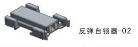 供应抽屉滑轨ZM-451反弹器 抽屉专用反弹器/抽屉反弹自锁器/不用拉手的抽屉轨